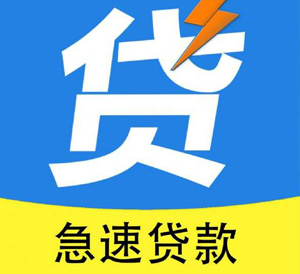 昆明不看条件私人放款, 2024年昆明借钱3000马上到账秒下款!